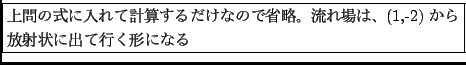 \fbox{\begin{minipage}{10cm}
$B>eLd$N<0$KF~$l$F7W;;$9$k$@$1$J$N$G>JN,!#(B
$BN.$l>l$O!