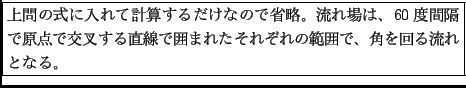 \fbox{\begin{minipage}{10cm}
$B>eLd$N<0$KF~$l$F7W;;$9$k$@$1$J$N$G>JN,!#(B
$BN.$l>l$O(B...
...$BG8r:5$9$kD>@~$0O$^$l$?$=$l$>$l$NHO0O$G!
