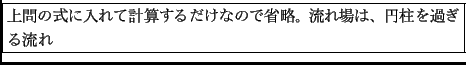 \fbox{\begin{minipage}{10cm}
$B>eLd$N<0$KF~$l$F7W;;$9$k$@$1$J$N$G>JN,!#(B
$BN.$l>l$O!