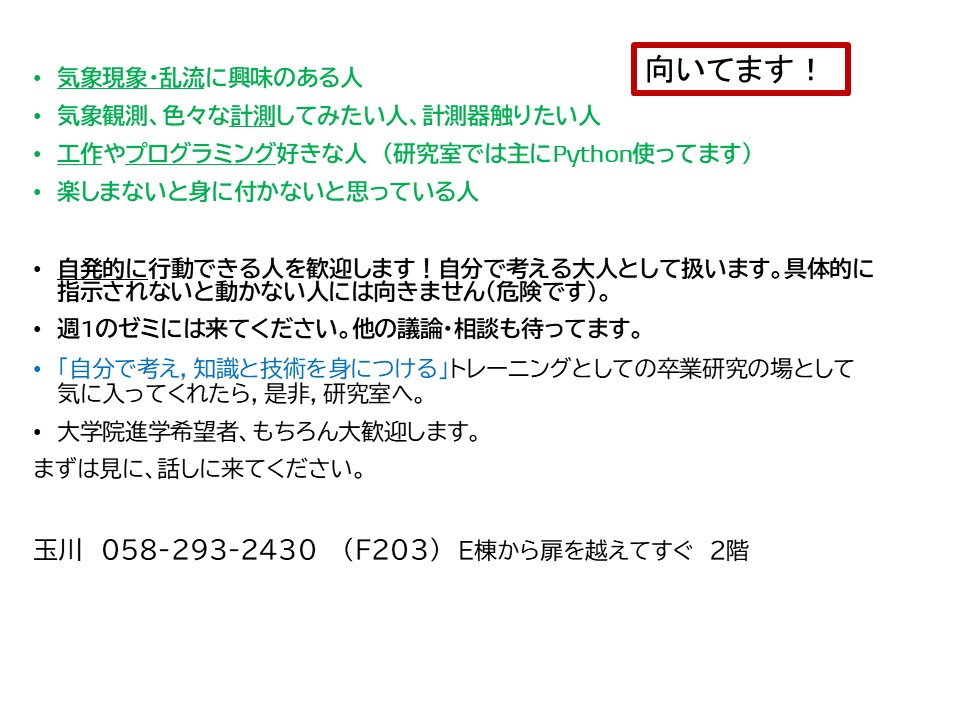 募集メッセージスライド